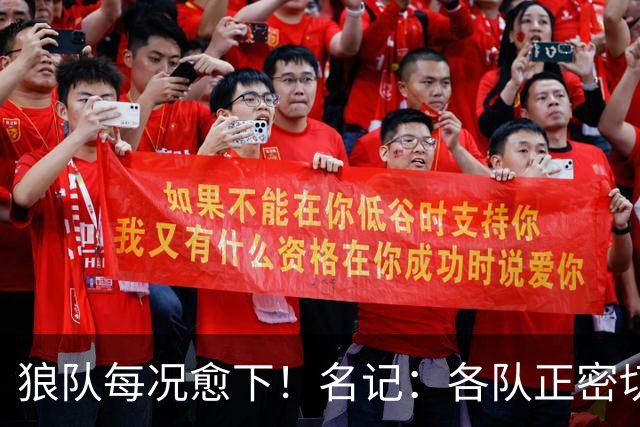 狼队每况愈下！名记：各队正密切关注华子 他或是下个离队的超巨